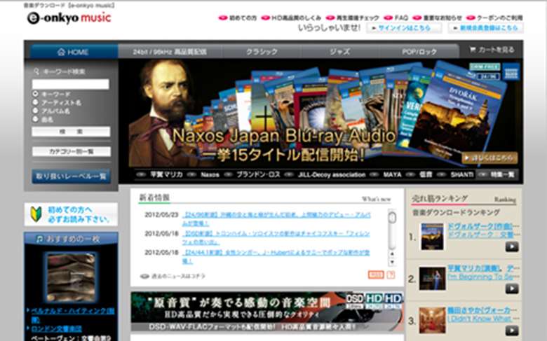 The e-Onkyo site